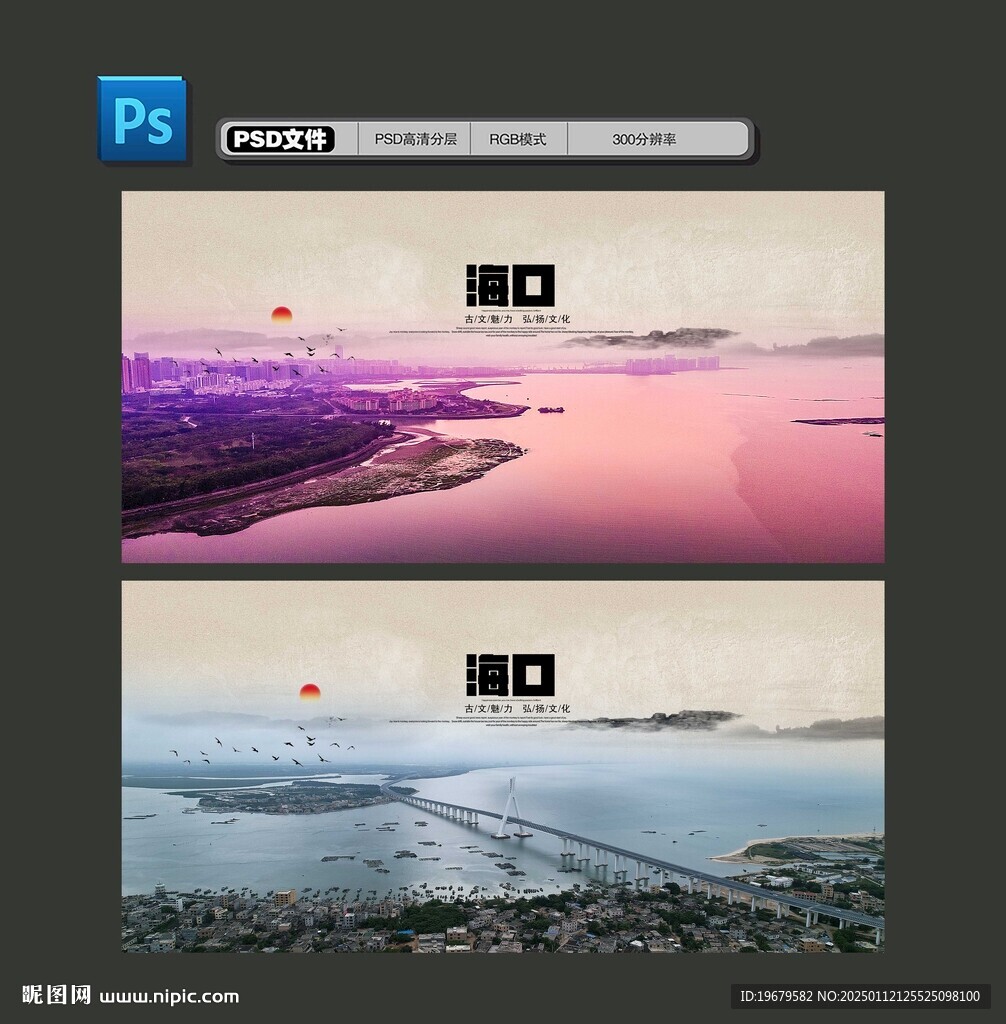 海口