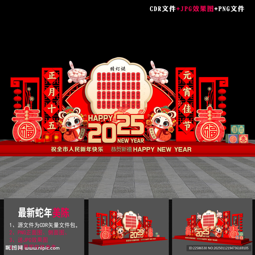 元宵小品