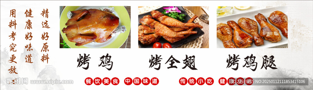 烤鸡软膜灯箱