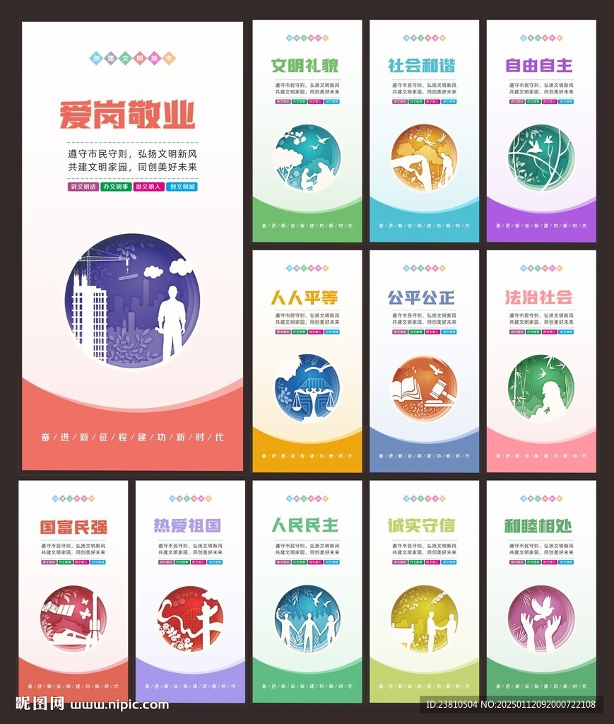 创建文明城市