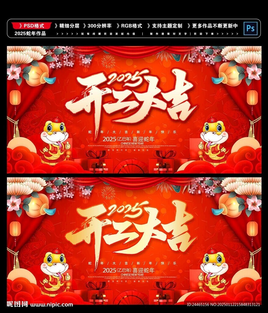 2025开门红