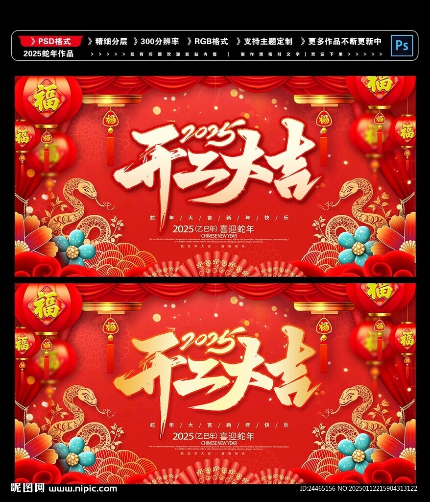开工大吉