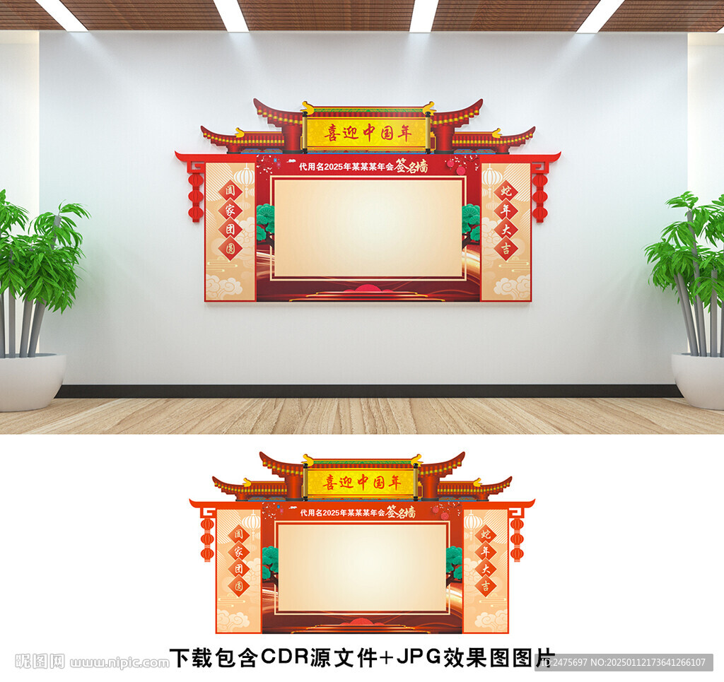 签名墙