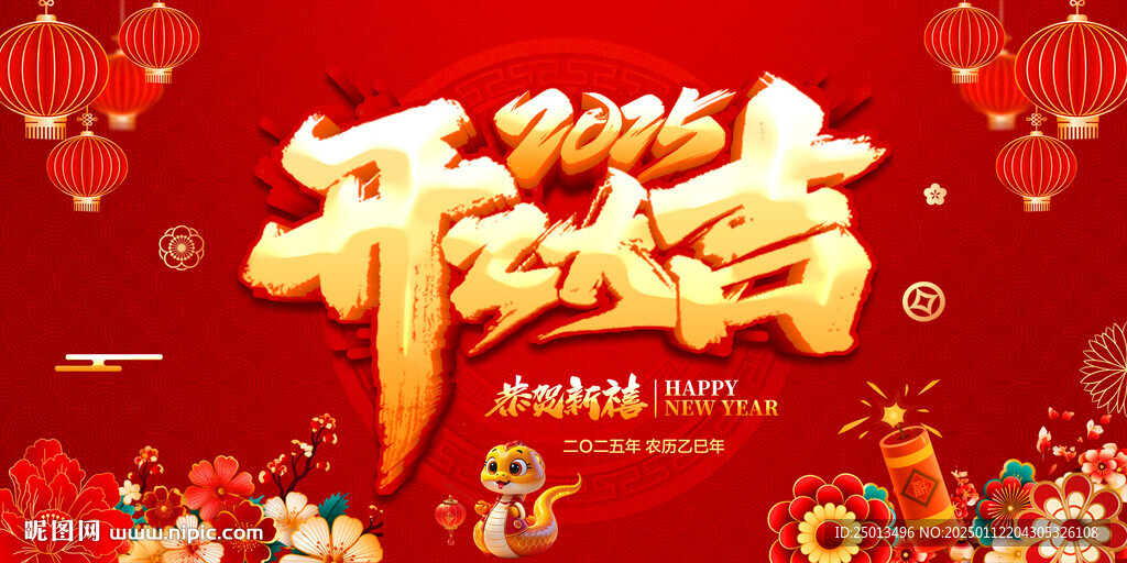 开工大吉