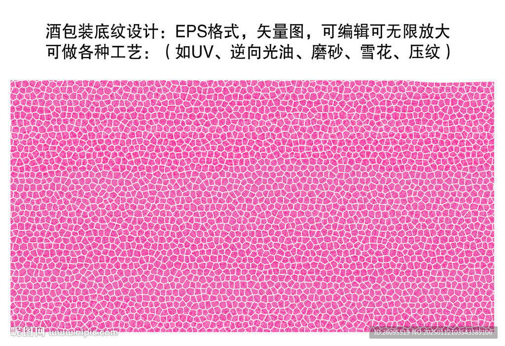 包装底纹设计