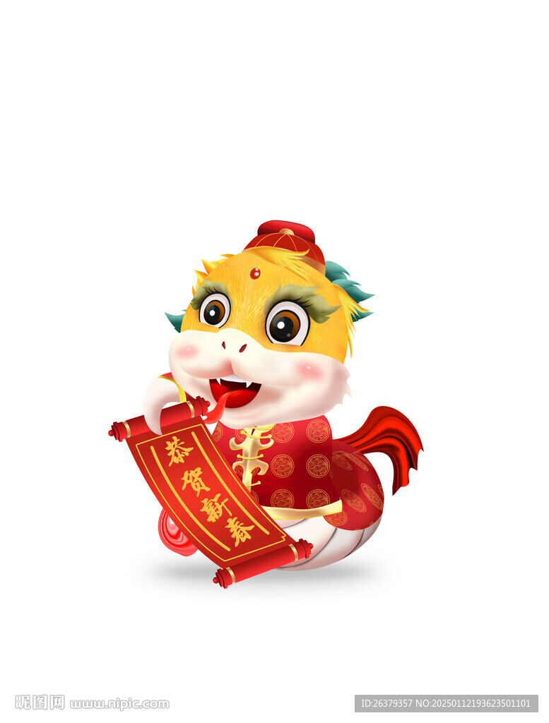 卡通蛇
