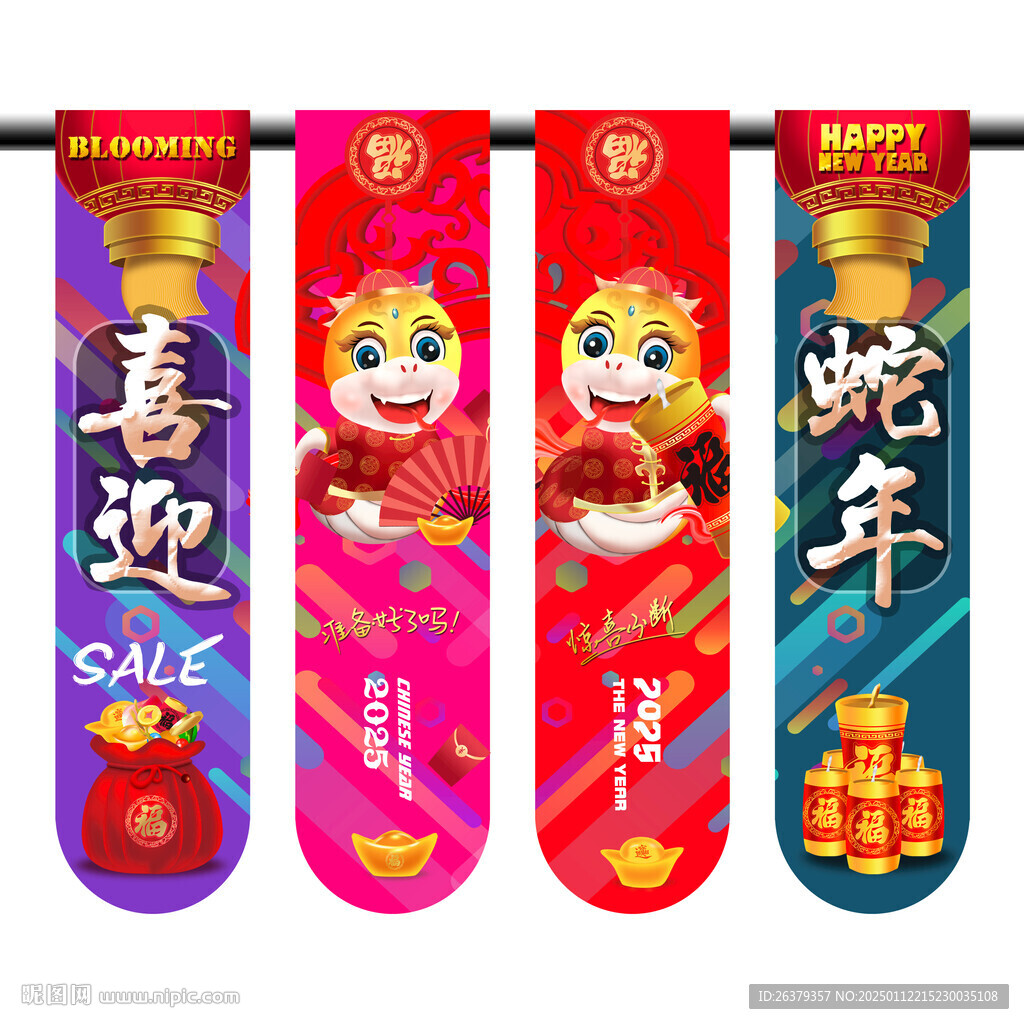 2025吊旗
