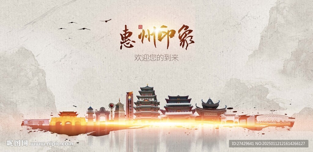 惠州旅游