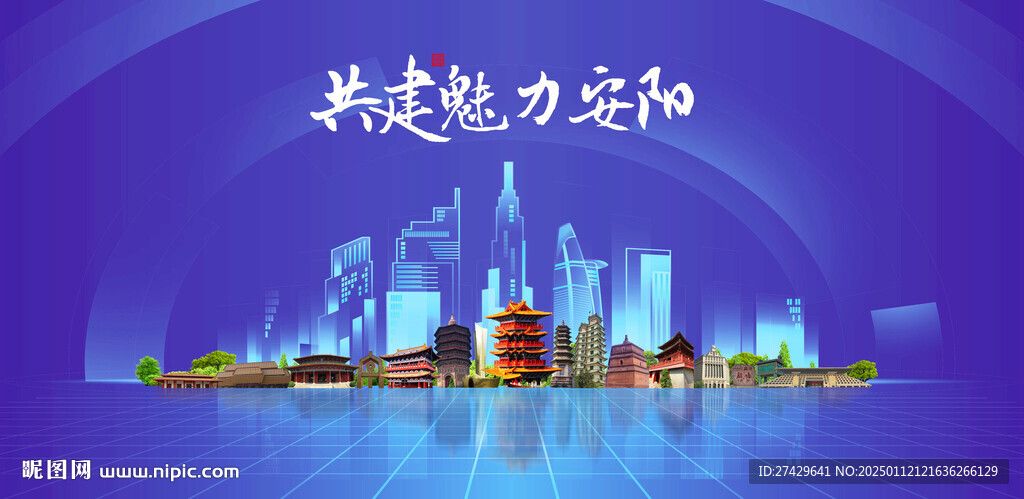 安阳旅游