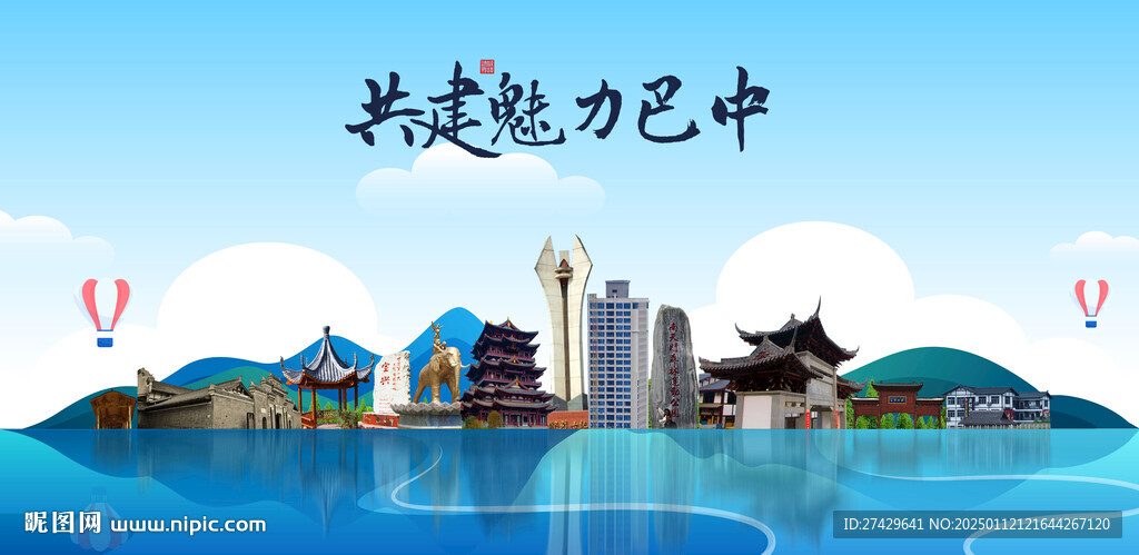巴中旅游