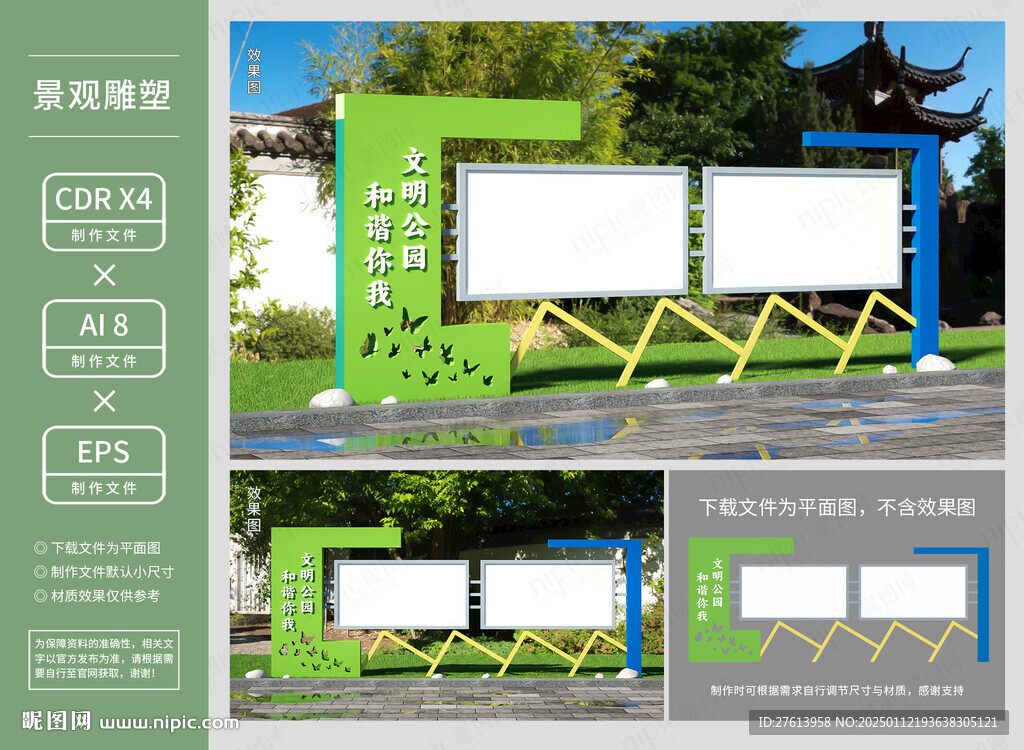 户外宣传栏