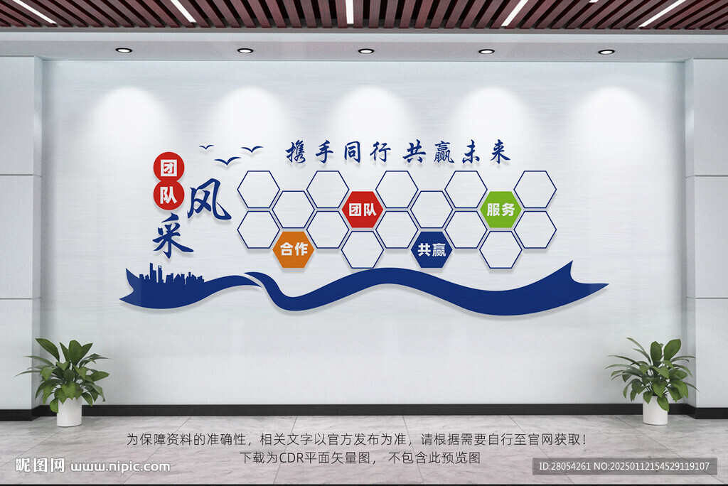 团队风采墙