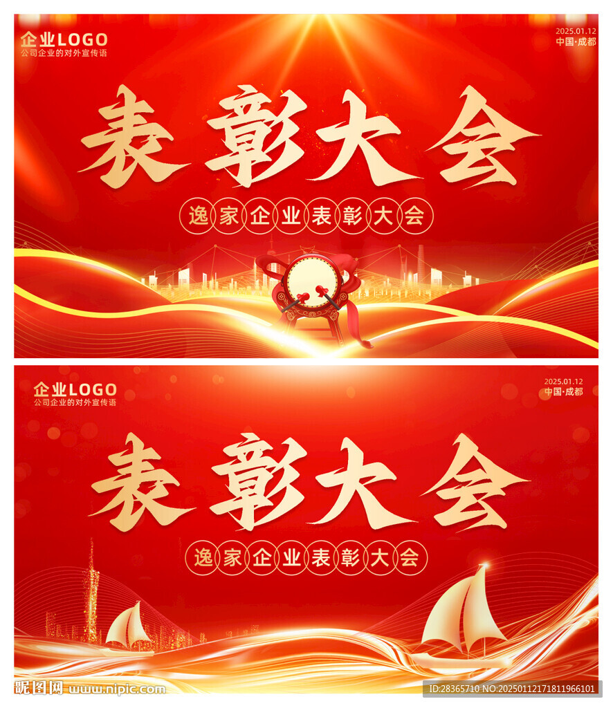 会议背景