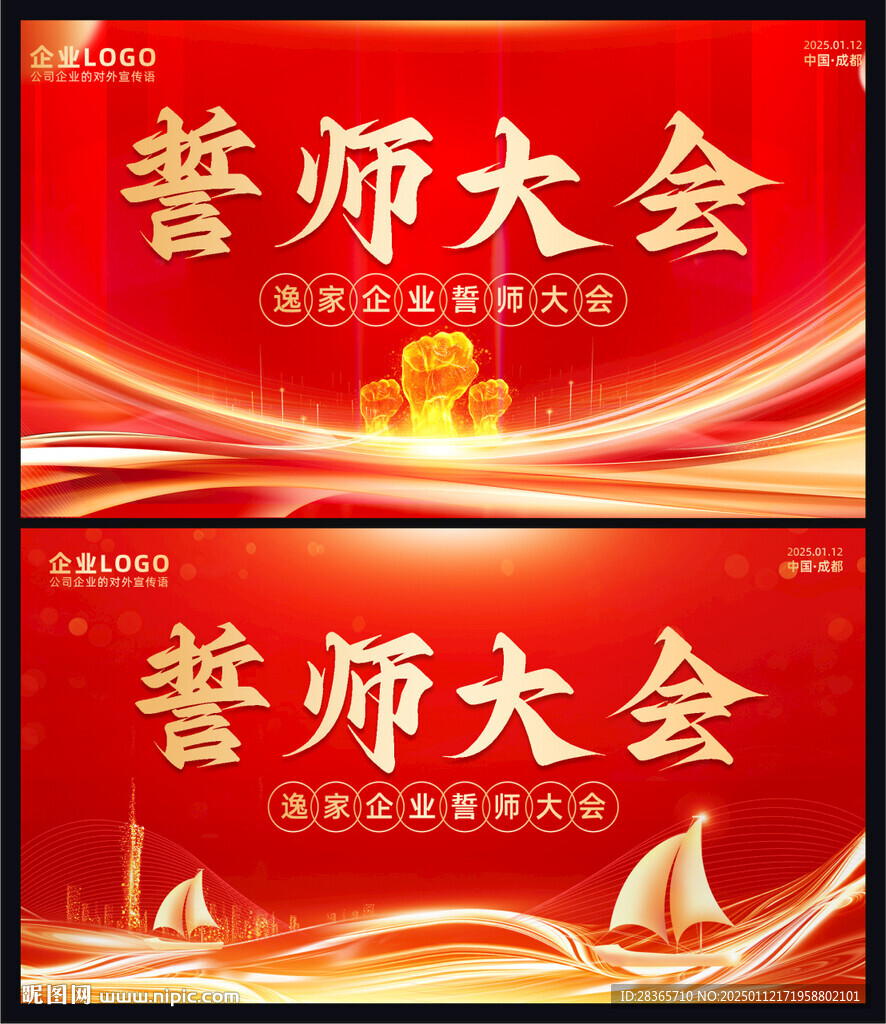 会议背景