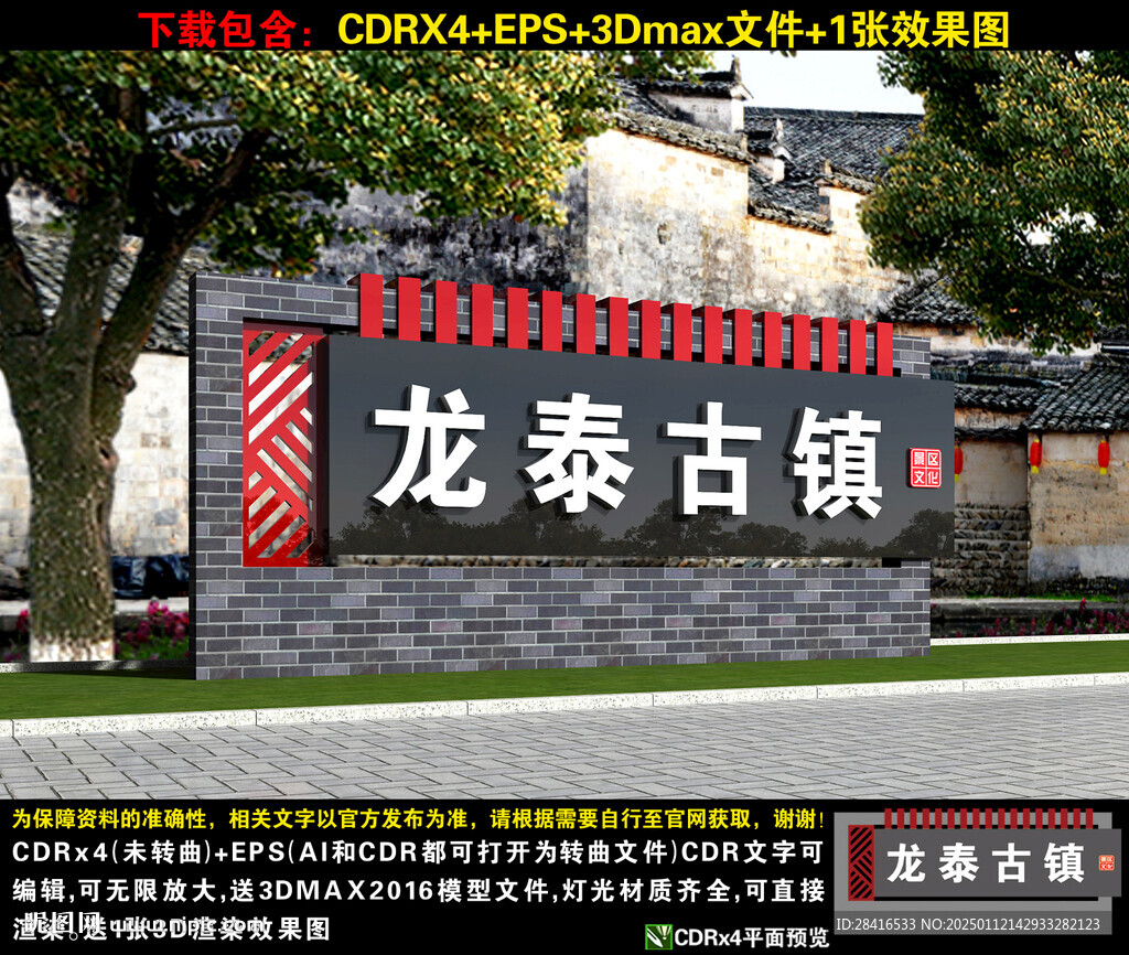 景区指示牌