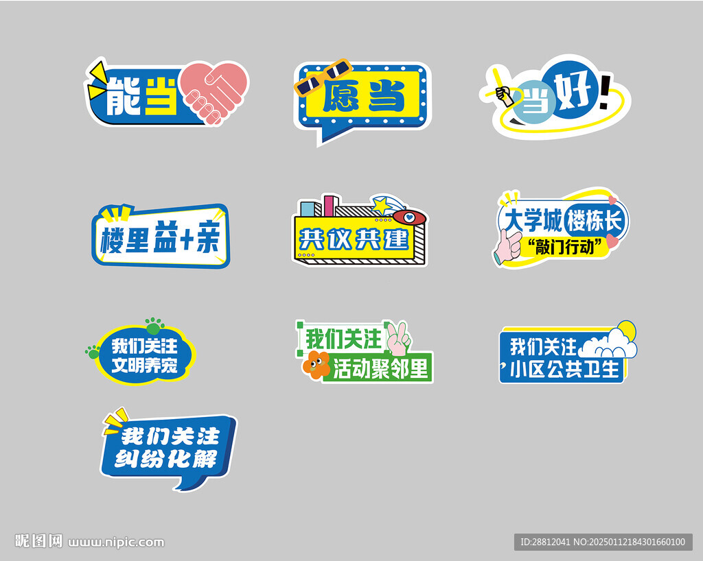 手举牌