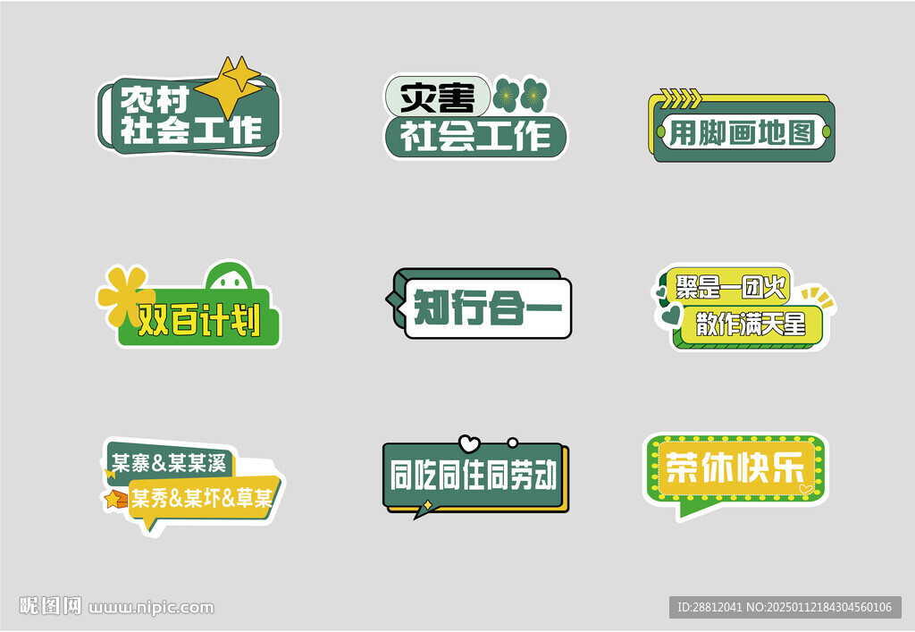 手举牌
