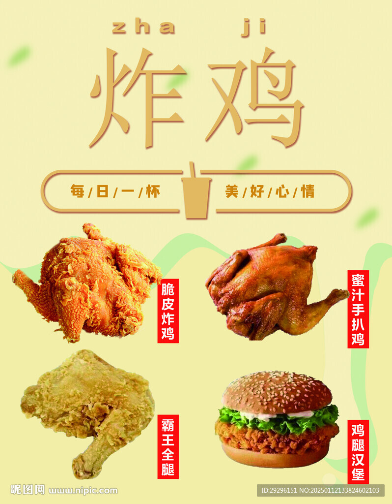 炸鸡灯箱