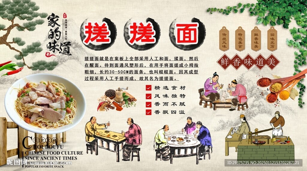 搓搓面背景墙