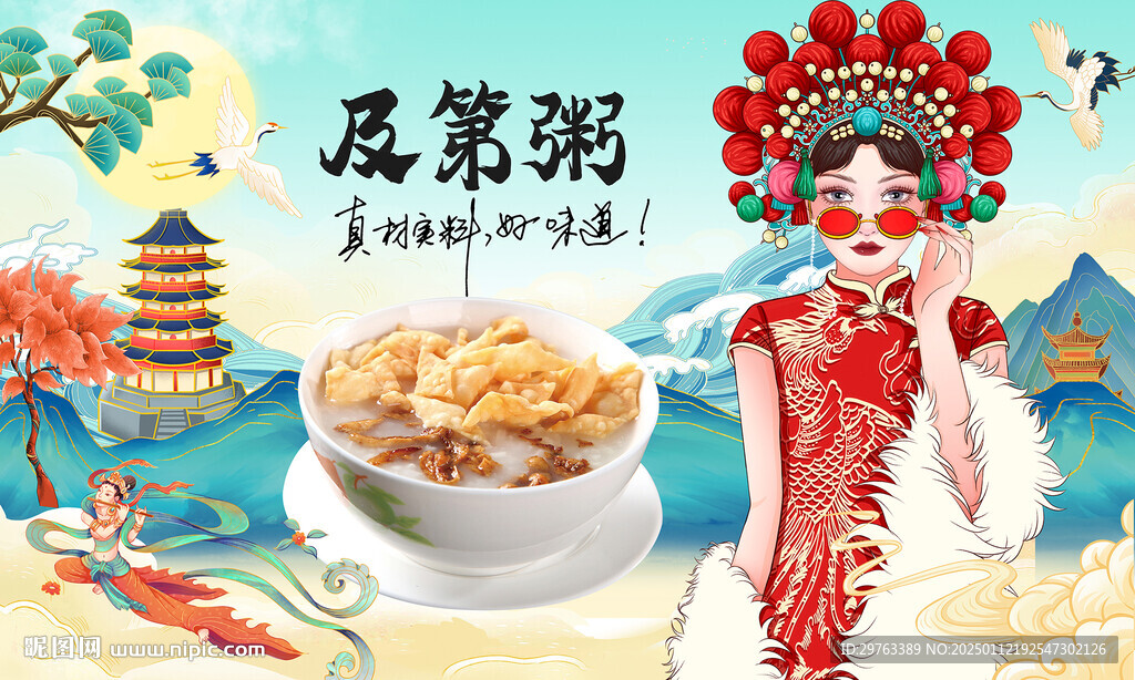 及第粥背景墙