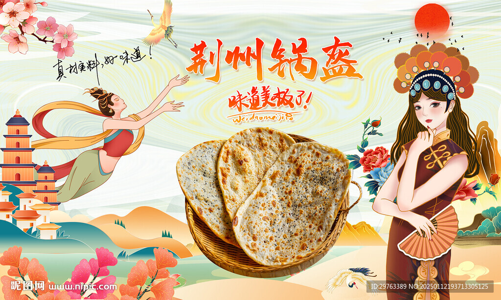 锅盔背景墙