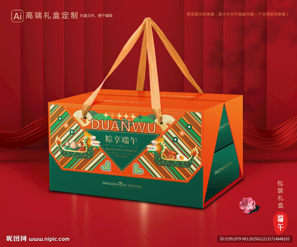 粽子包装 端午礼盒