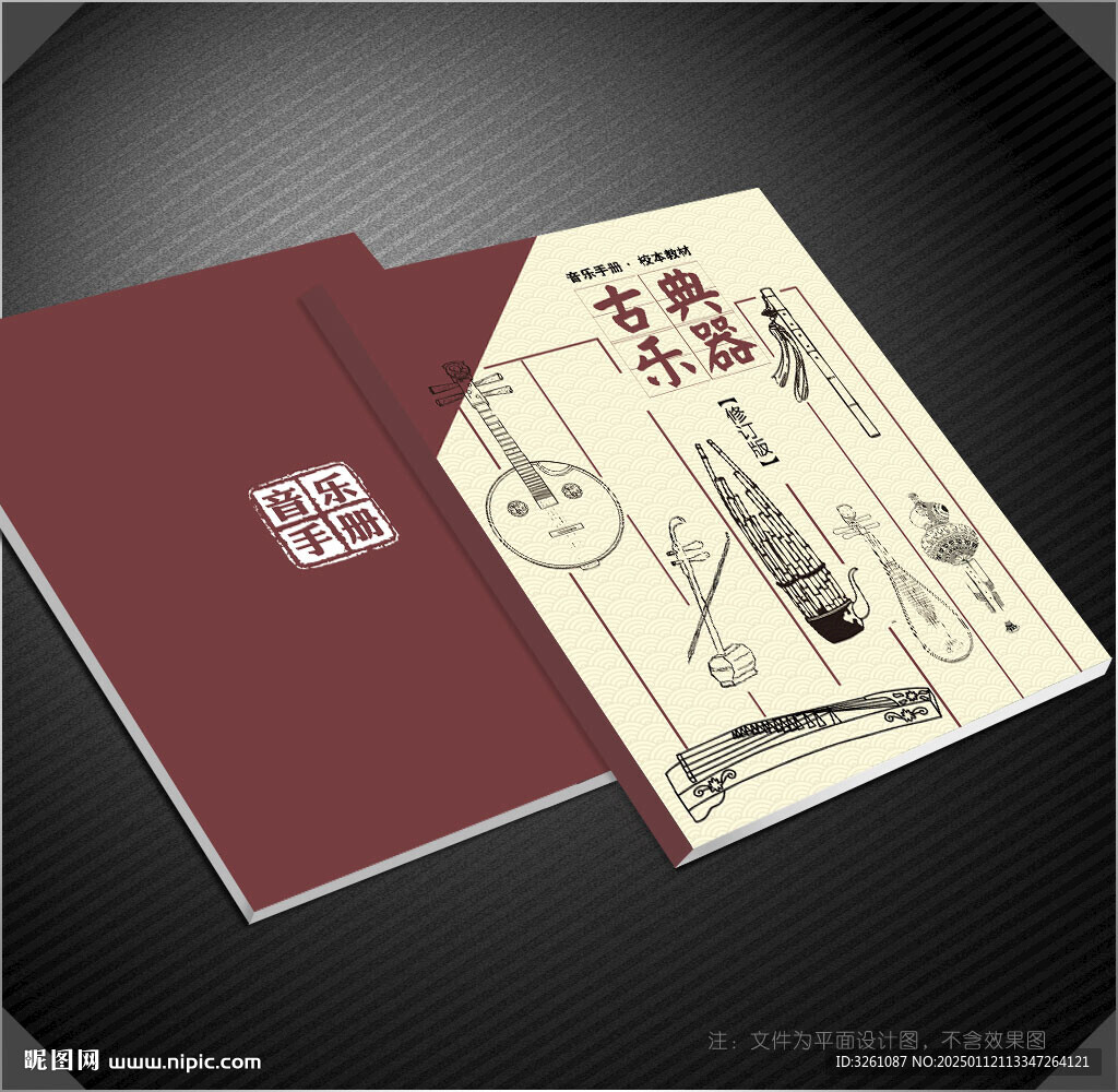 音乐封面