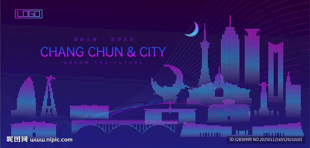 长春建筑
