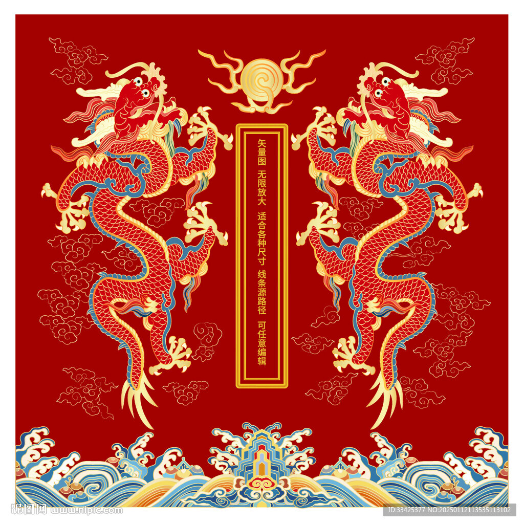 升龙双龙纹彩龙海水江崖纹包装