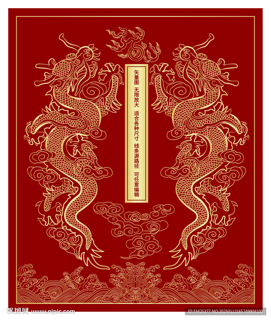 升龙双龙戏珠中国龙浮雕龙纹包装