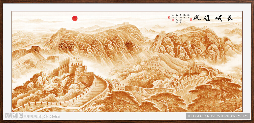 金色长城