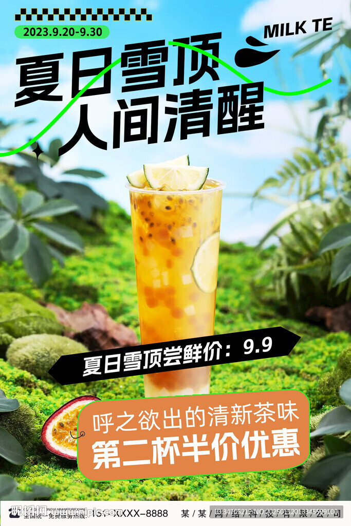 百香果奶茶 