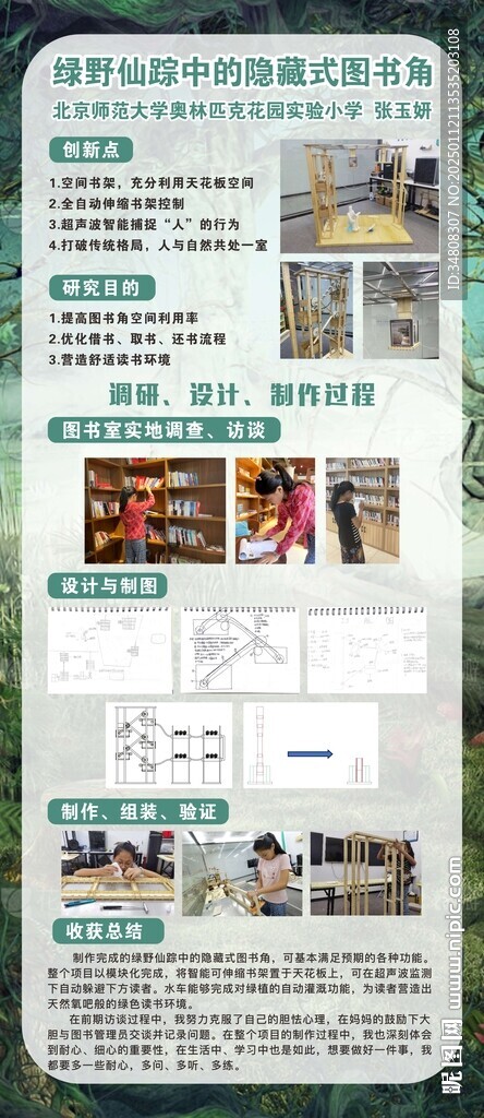 作品简介展架