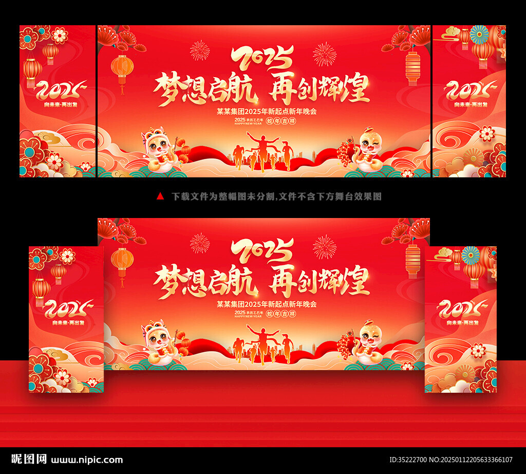 2025年蛇年年会背景