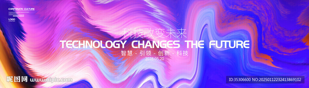 蓝紫色活动渐变kv背景展板
