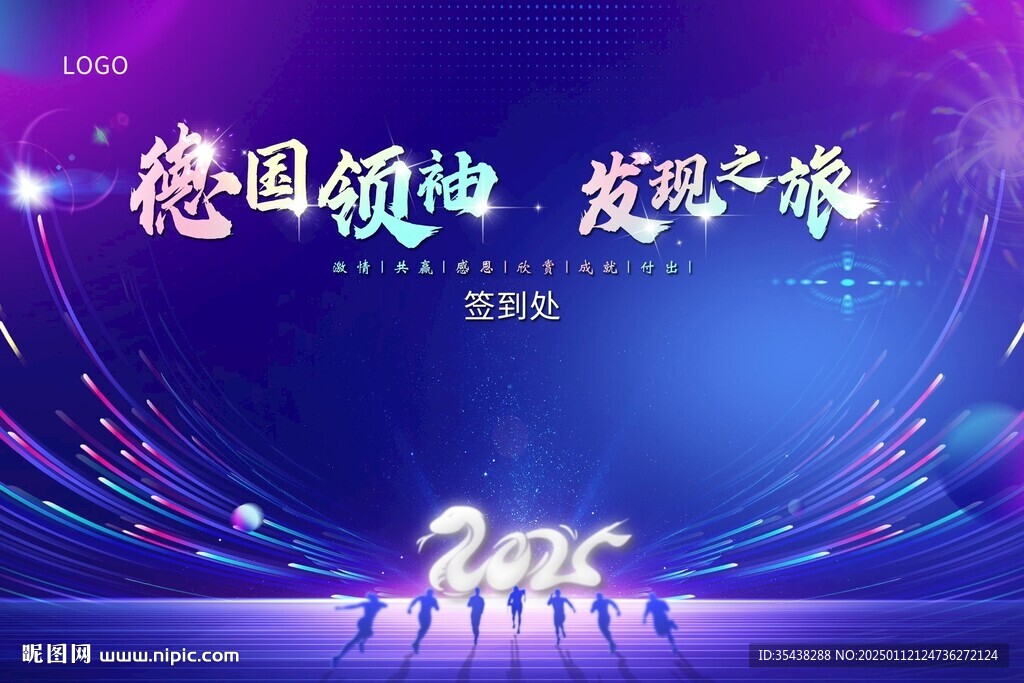 2025签到墙