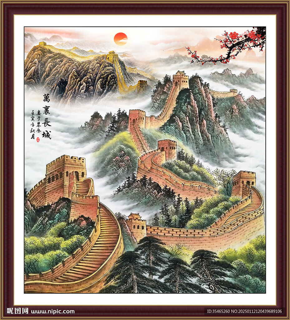 长城山水画