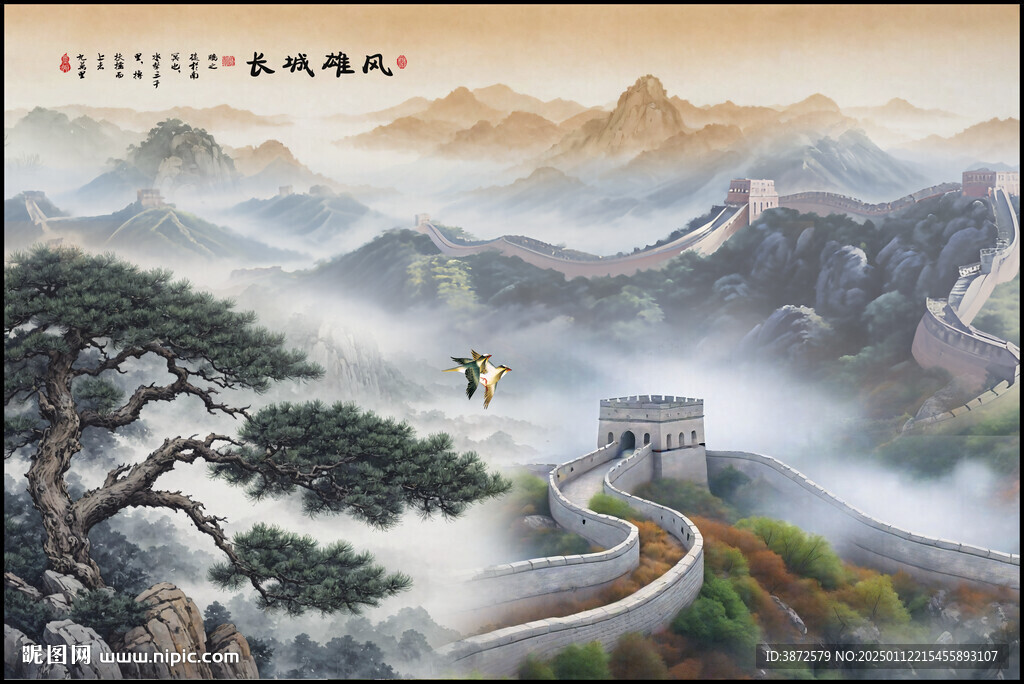巨幅长城