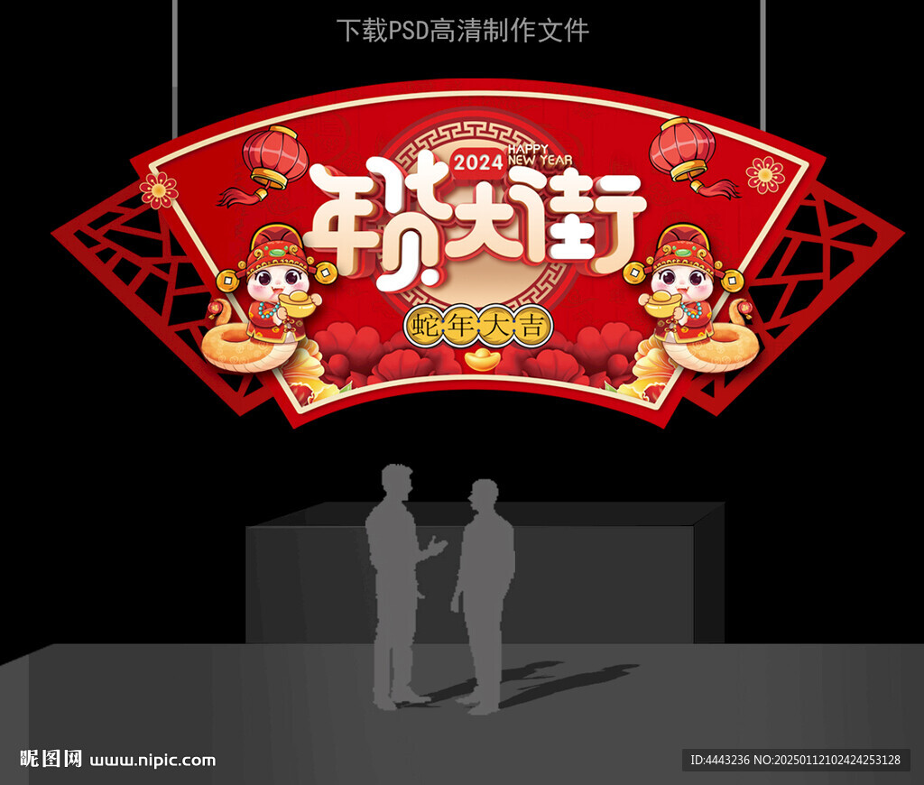 蛇年吊牌