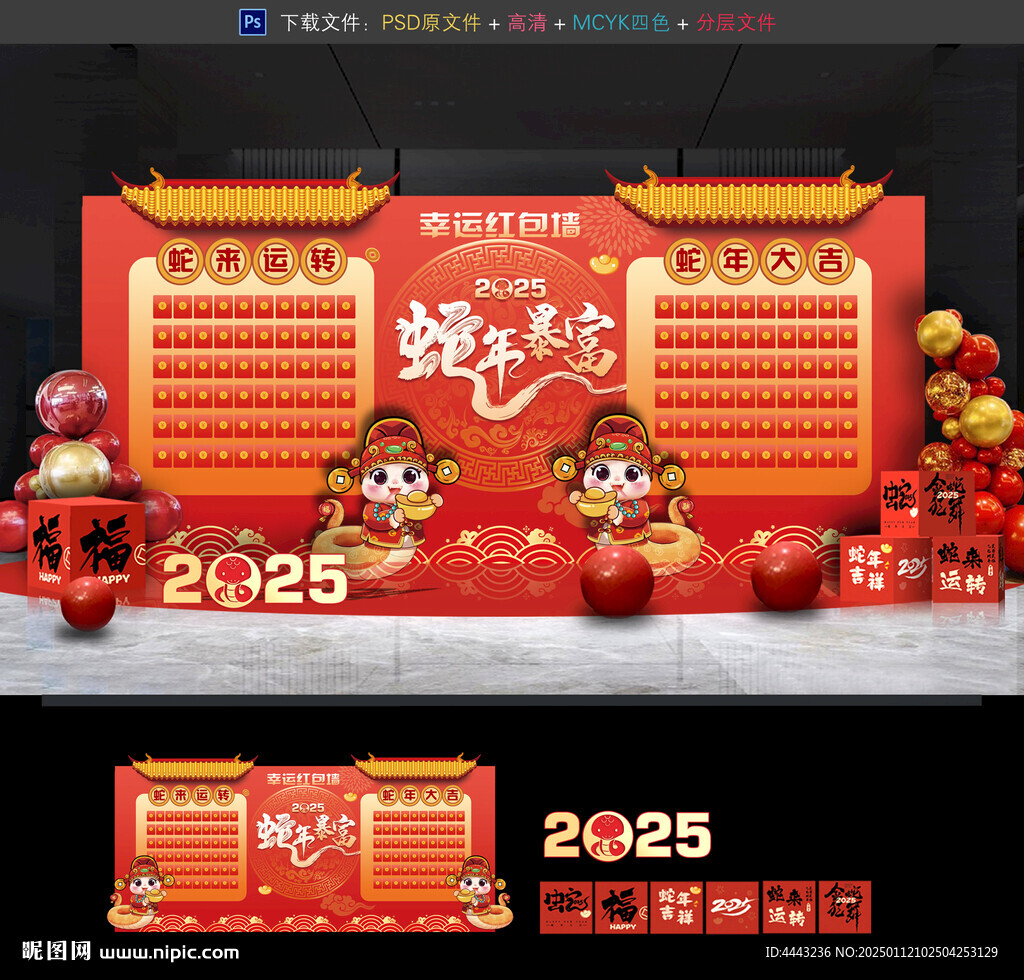 红包墙