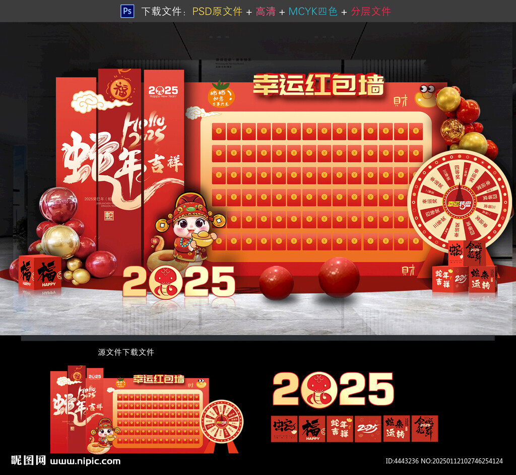 红包墙