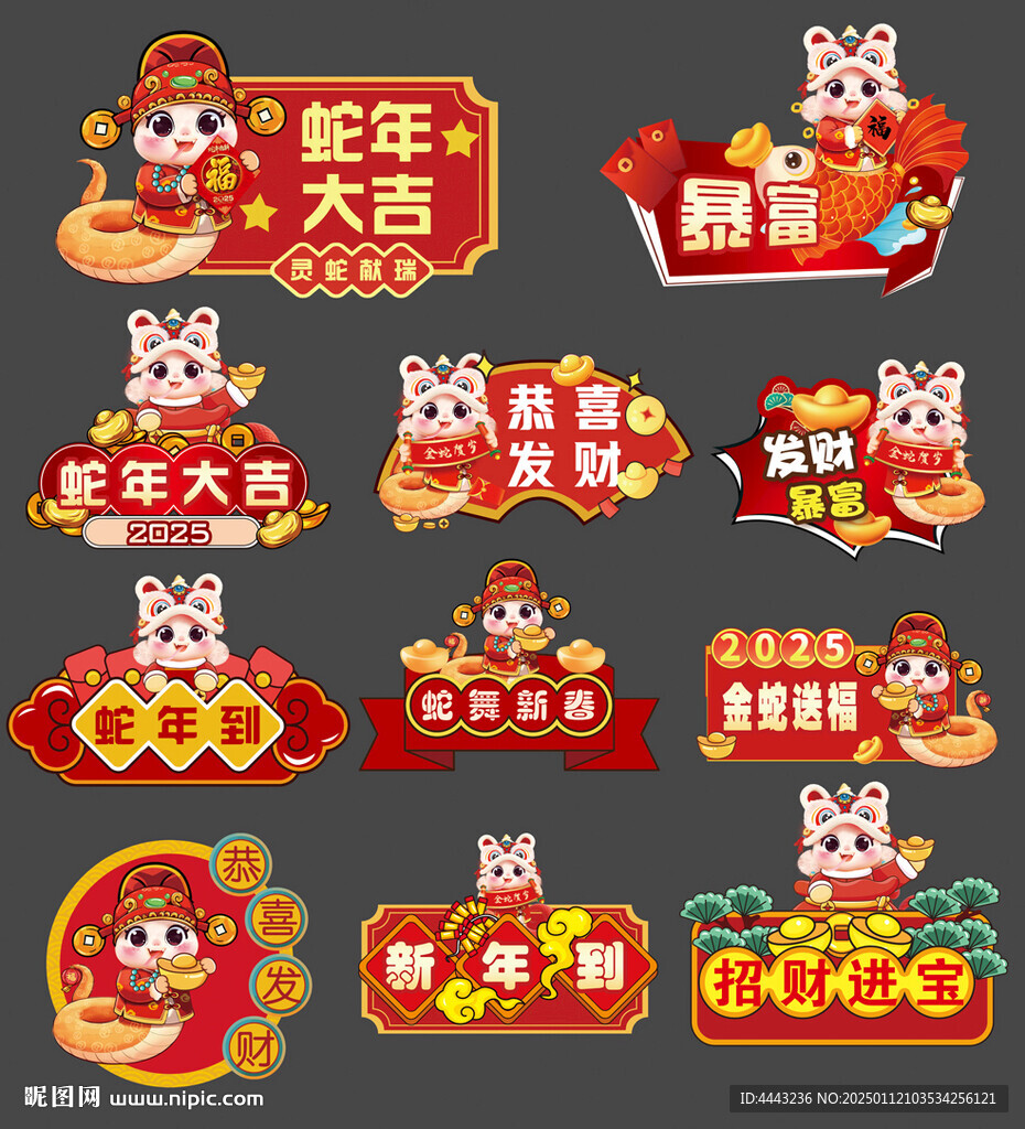 蛇年手举牌