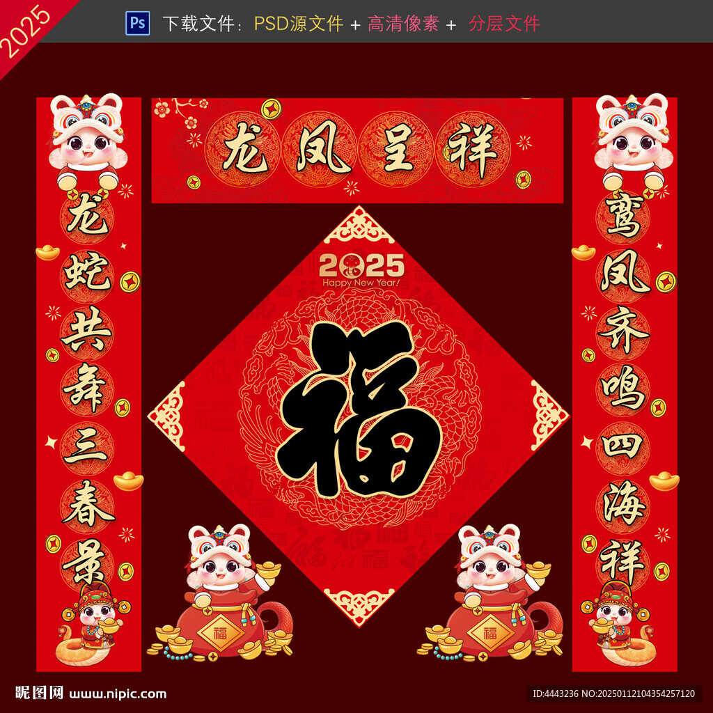 对联