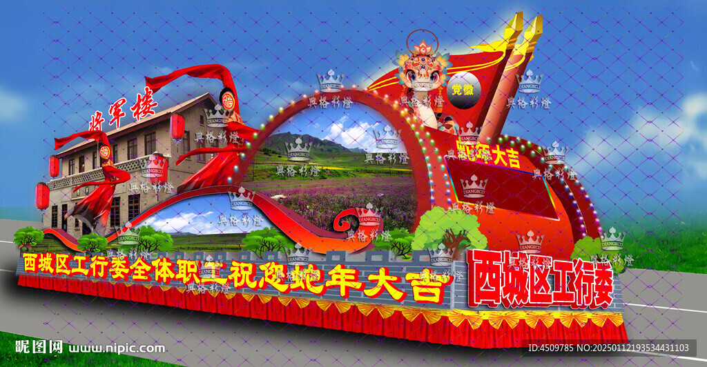 农业局