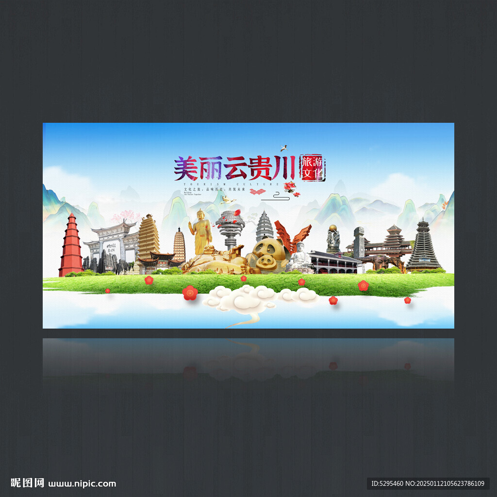 云贵川
