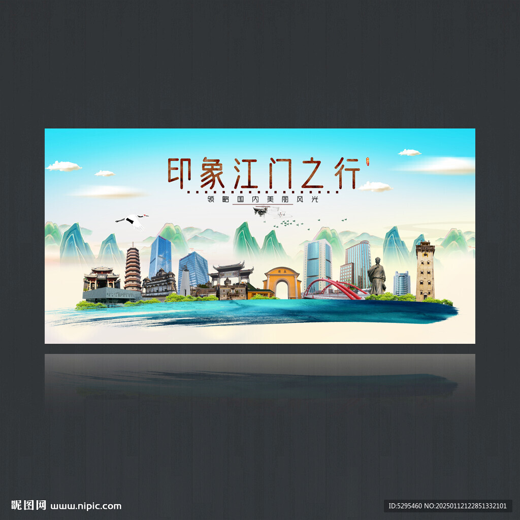 江门