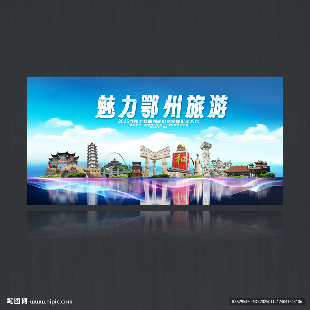 鄂州