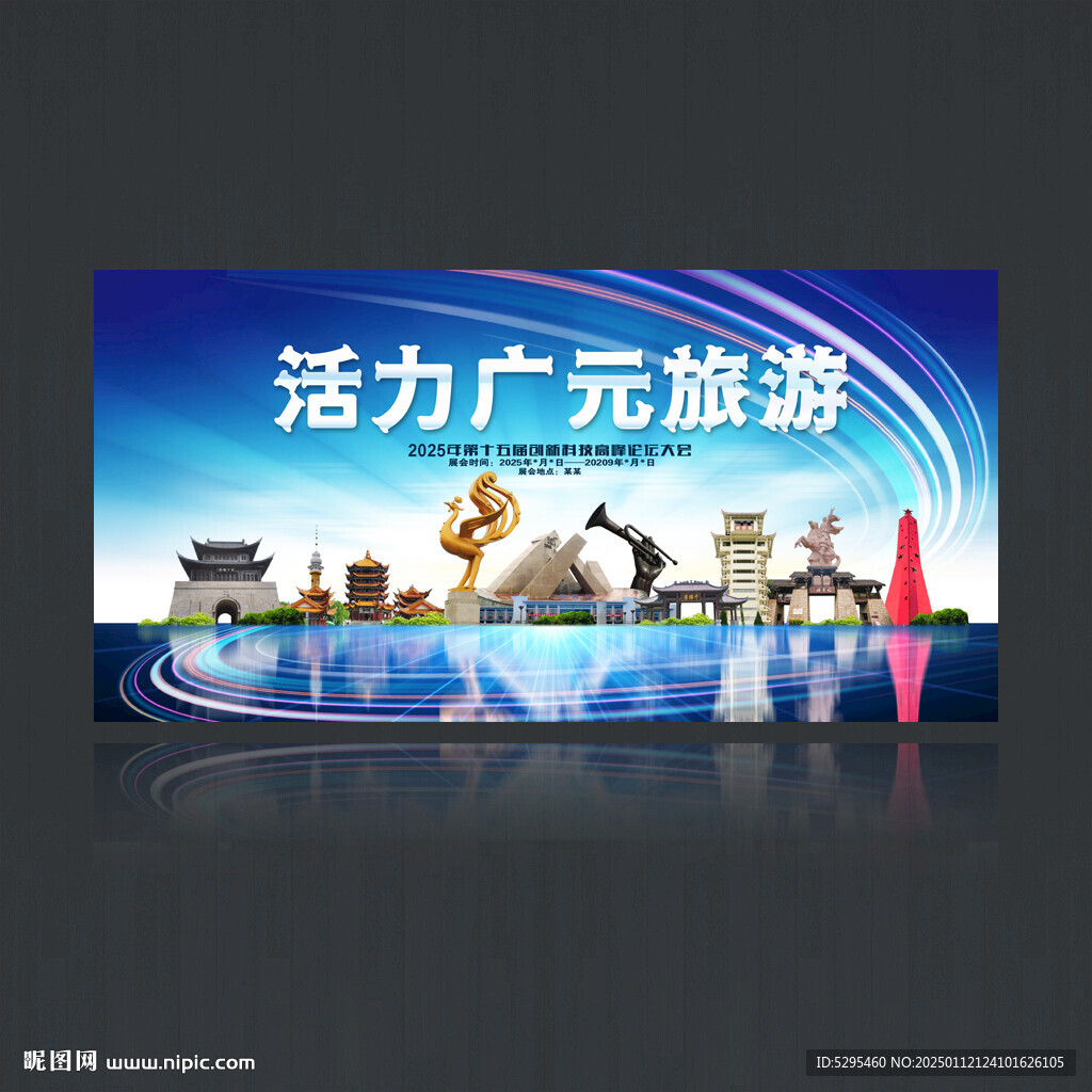 广元
