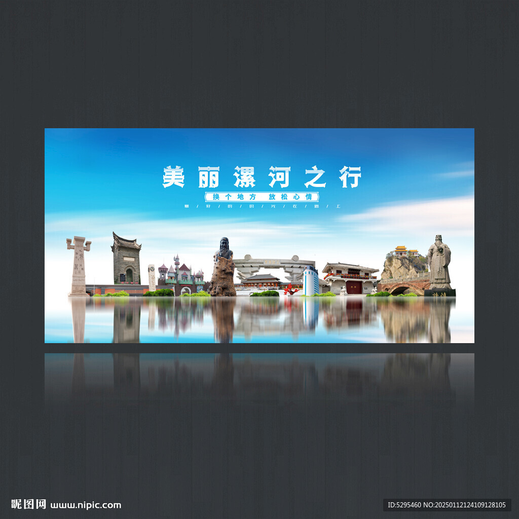 漯河