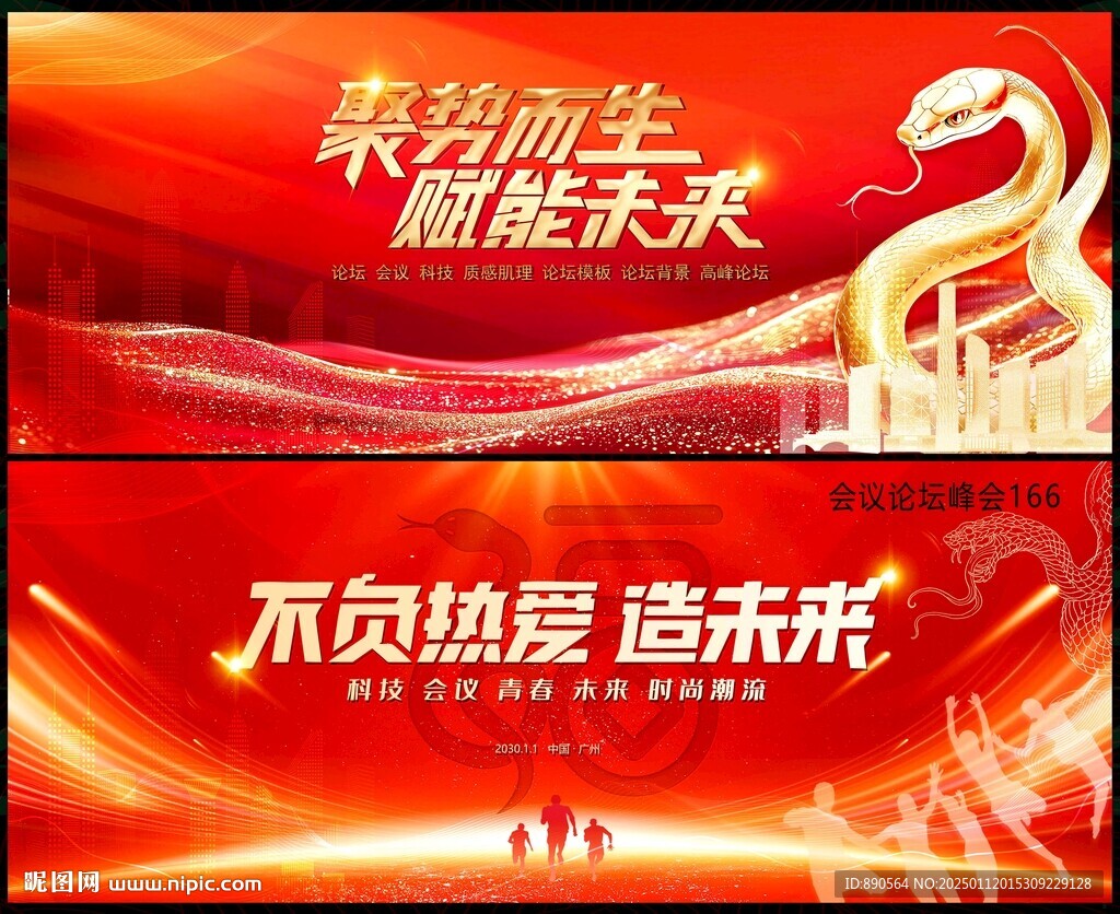 红色